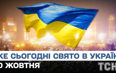 Яке завтра, 20 жовтня, свято — все про цей день, яке церковне свято, що не можна робити