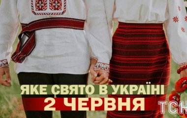 Яке завтра, 2 червня, свято — все про цей день, яке церковне свято