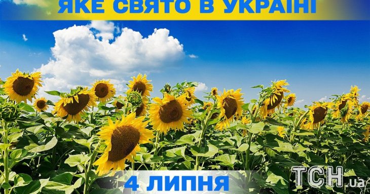 Яке завтра, 4 липня, свято — все про цей день, яке церковне свято