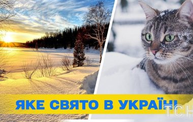 Яке завтра, 20 січня, свято — все про цей день, яке церковне свято