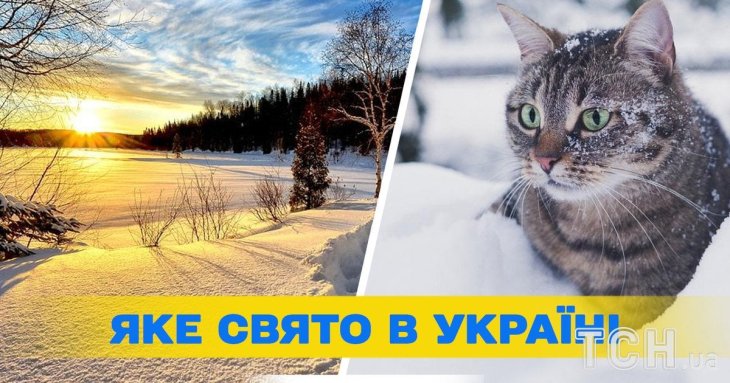 Яке завтра, 20 січня, свято — все про цей день, яке церковне свято