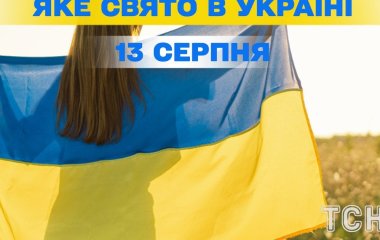 Яке завтра, 13 серпня, свято — все про цей день, яке церковне свято, що не можна робити