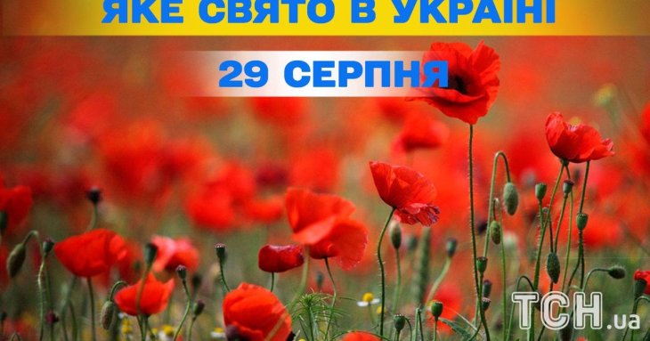 Який завтра, 29 серпня, день — які події трапилися, кого вшановує церква, що не можна робити