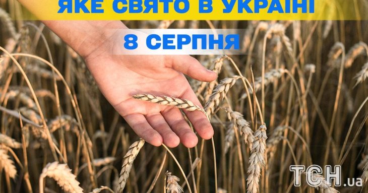 Яке завтра, 8 серпня, свято — все про цей день, яке церковне свято, що не можна робити