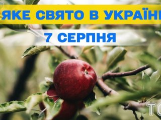 Яке 7 серпня свято — все про цей день, яке церковне свято