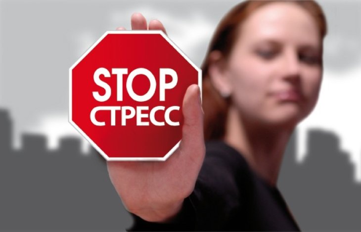Как снизить влияние стресса на здоровье: рекомендации медиков