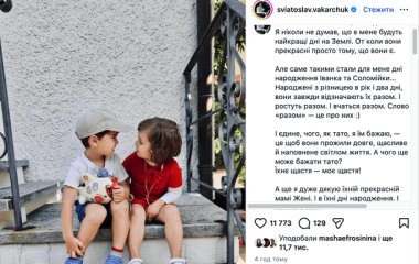 Святослав Вакарчук замилував фото доньки й сина та ніжно звернувся до їхньої матері
