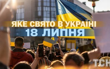 Яке 18 липня свято — все про цей день, яке церковне свято