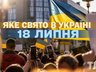 Яке 18 липня свято — все про цей день, яке церковне свято