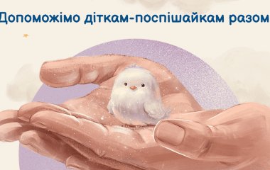«Діти-поспішайки»: в Україні збирають 525 000 грн на обладнання для неонатального відділення у Дніпрі Партнерський Матеріал