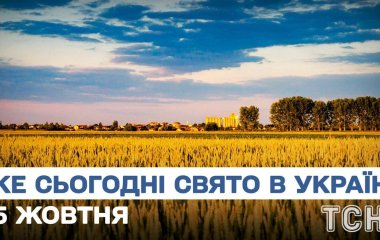 Яке завтра, 25 жовтня, свято — все про цей день, яке церковне свято, що не можна робити