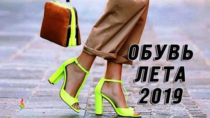 Модная обувь сезона лето 2019