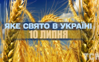Яке завтра, 10 липня, свято — все про цей день, яке церковне свято, що не можна робити