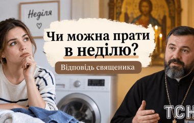 Чи можна прати в неділю: священник пояснив, чи це гріх
