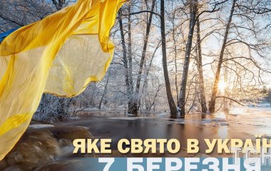 Яке завтра, 7 березня, свято — все про цей день, яке церковне свято
