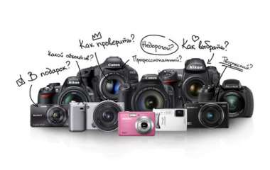 Фотоаппарат для начинающего фотографа