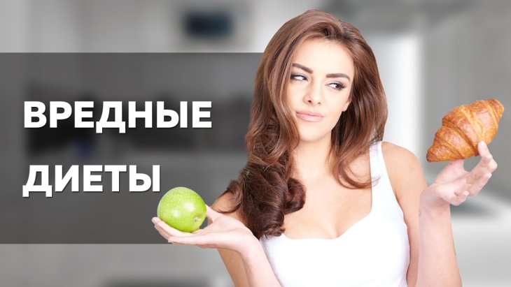 Популярные диеты, которые негативно сказываются на здоровье
