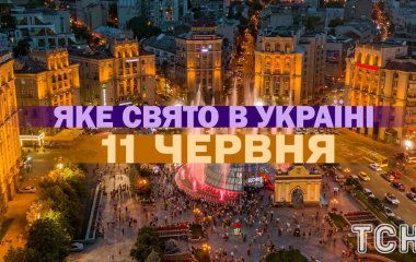 Яке завтра, 11 червня, свято — все про цей день, яке церковне свято