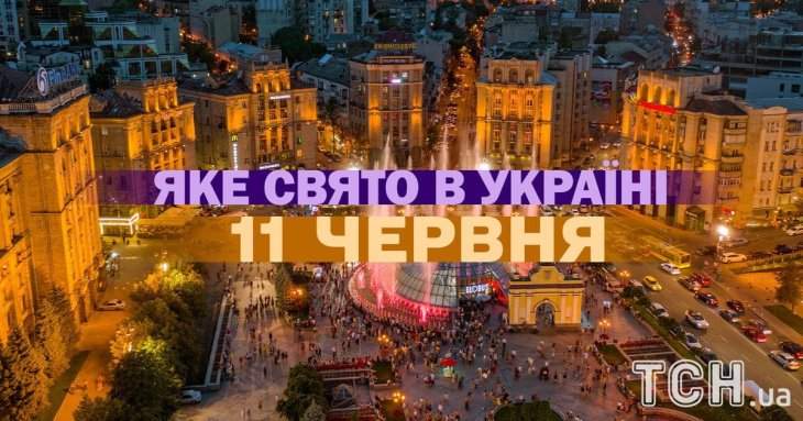 Яке завтра, 11 червня, свято — все про цей день, яке церковне свято