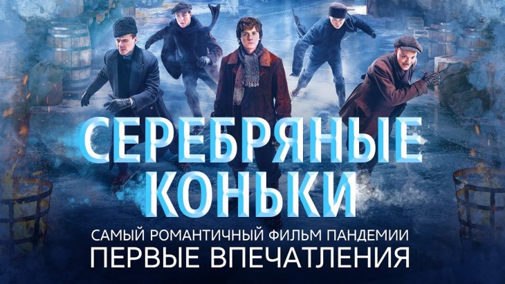 Премьера фильма
