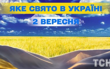 Яке завтра, 2 вересня, свято — все про цей день, яке церковне свято, що не можна робити