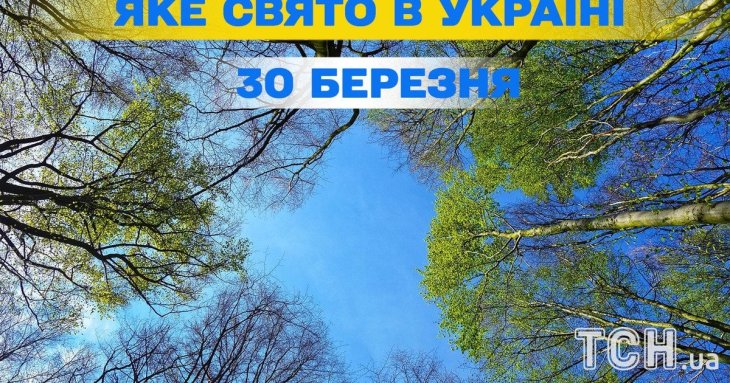Яке сьогодні, 30 березня, свято — все про цей день, яке церковне свято