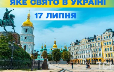 Яке завтра, 17 липня, свято — все про цей день, яке церковне свято, що не можна робити