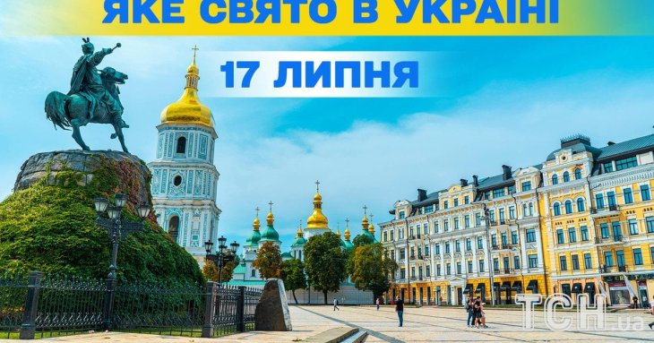 Яке завтра, 17 липня, свято — все про цей день, яке церковне свято, що не можна робити