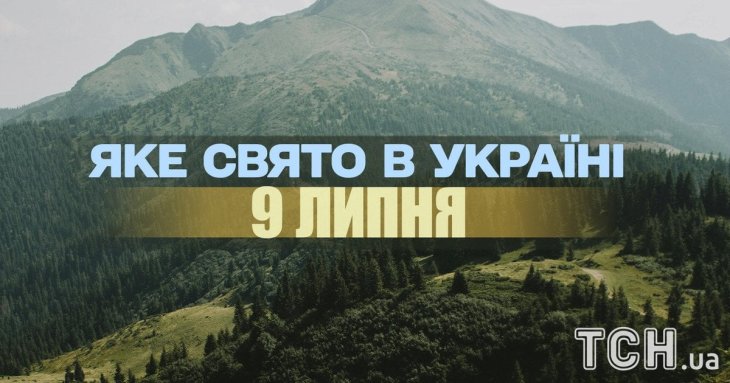 Яке завтра, 9 липня, свято — все про цей день, яке церковне свято, що не можна робити
