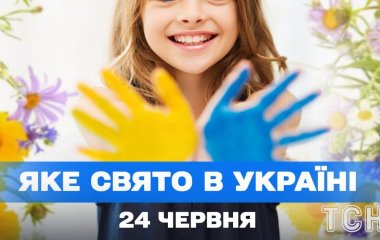 Яке завтра, 24 червня, свято — все про цей день, яке церковне свято, що не можна робити