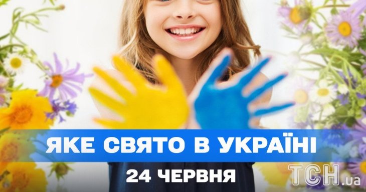 Яке завтра, 24 червня, свято — все про цей день, яке церковне свято, що не можна робити