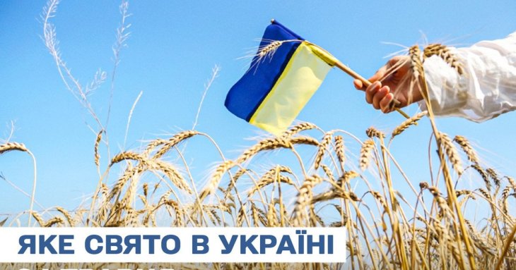 Яке завтра, 24 травня, свято — все про цей день, яке церковне свято, що не можна робити