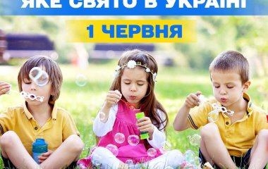 Яке завтра, 1 червня, свято — все про цей день, яке церковне свято, що не можна робити