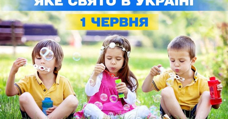 Яке завтра, 1 червня, свято — все про цей день, яке церковне свято, що не можна робити