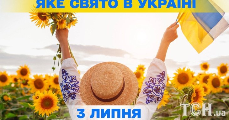 Яке завтра, 3 липня, свято — все про цей день, яке церковне свято