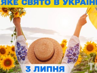 Яке завтра, 3 липня, свято — все про цей день, яке церковне свято