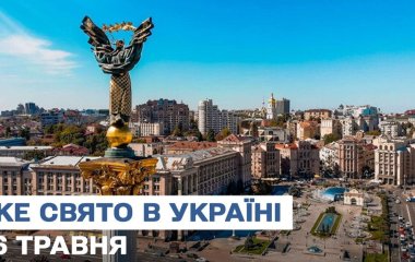 Яке завтра, 26 травня, свято — все про цей день, яке церковне свято, що не можна робити