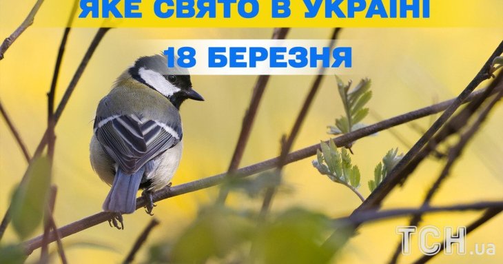 Яке завтра, 18 березня, свято — все про цей день, яке церковне свято