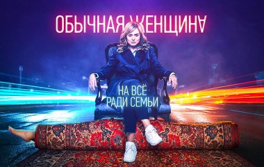 В сети появился трейлер второго сезона сериала 