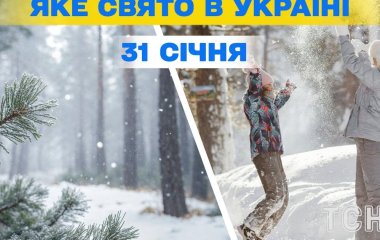 Яке завтра, 31 січня, свято — все про цей день, яке церковне свято