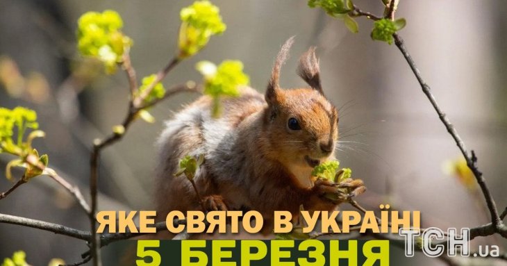 Яке завтра, 5 березня, свято — все про цей день, яке церковне свято