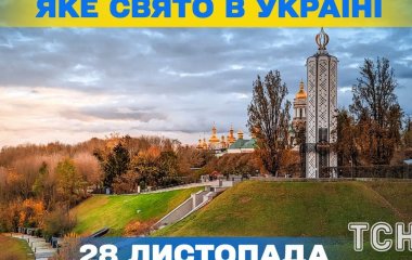Яке завтра, 28 листопада, свято — все про цей день, яке церковне свято, що не можна робити