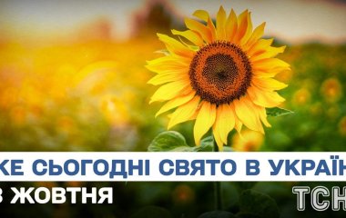 Яке завтра, 18 жовтня, свято — все про цей день, яке церковне свято, що не можна робити
