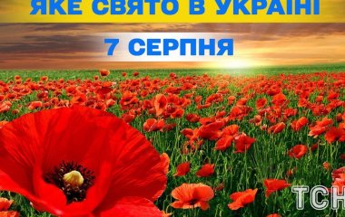 Яке завтра, 7 серпня, свято — все про цей день, яке церковне свято, що не можна робити