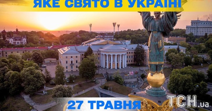 Яке завтра, 27 травня, свято — все про цей день, яке церковне свято