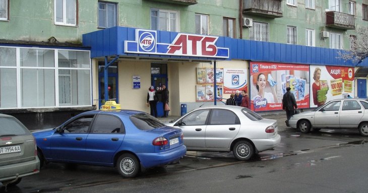 Чим відрізняються «чорні» та «сині» магазини АТБ