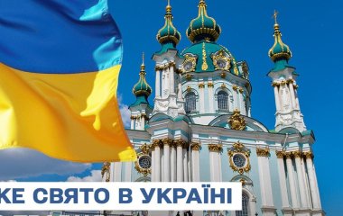 Яке завтра, 30 травня, свято — все про цей день, яке церковне свято, що не можна робити
