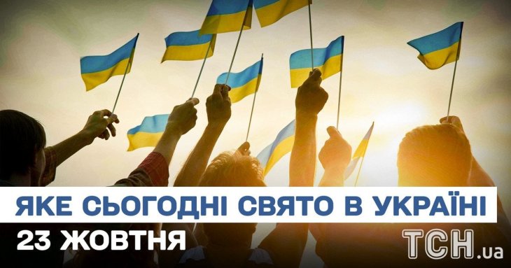 Яке завтра, 23 жовтня, свято — все про цей день, яке церковне свято, що не можна робити