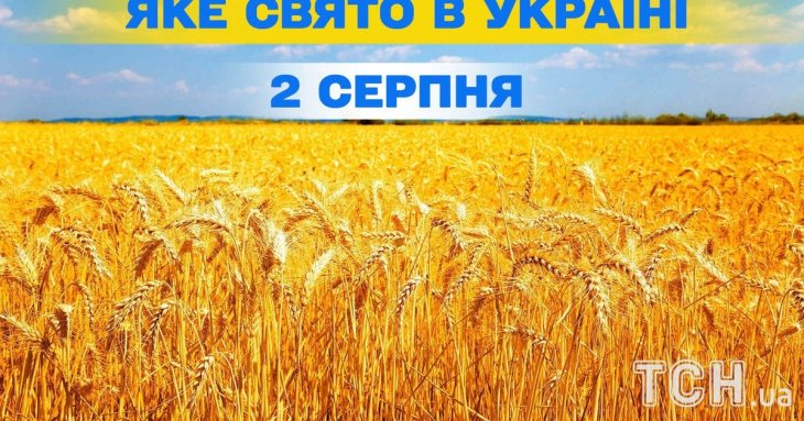 Яке завтра, 2 серпня, свято — все про цей день, яке церковне свято, що не можна робити