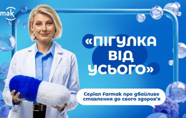 Farmak запустив серіал про відповідальне споживання ліків «Пігулка від усього» Новини компаній
